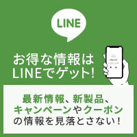 LINE登録